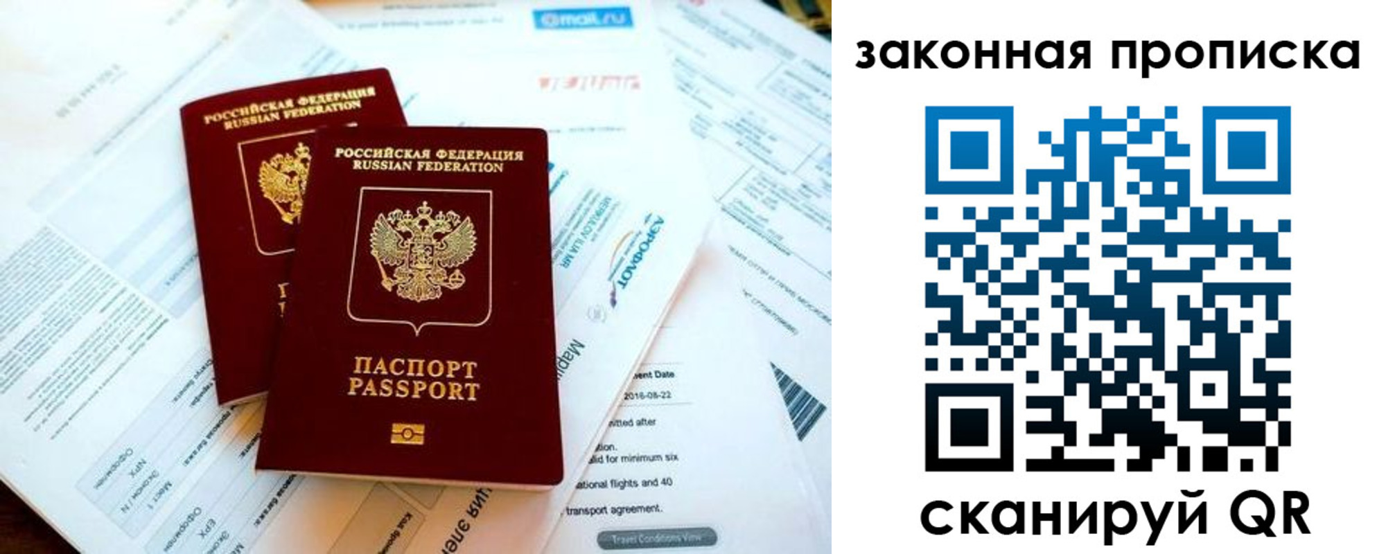 временная регистрация собственник в Анадыре