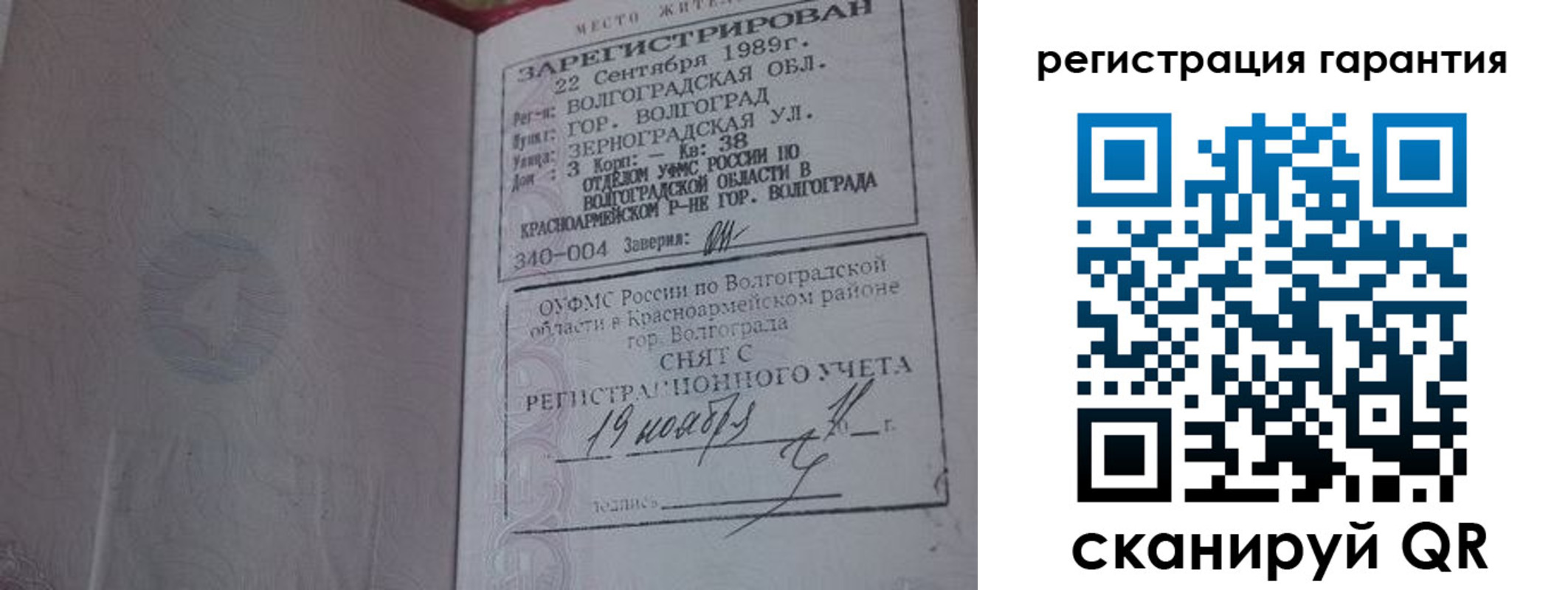 временная регистрация в квартире в Анадыре